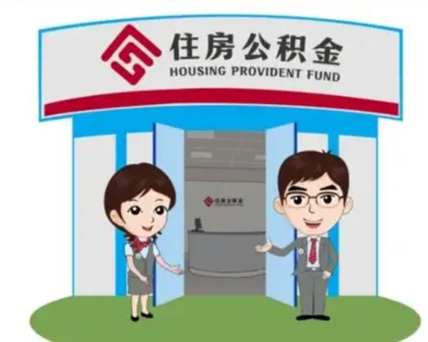 保亭辞职后怎么领取公积金里面的钱（辞职后公积金怎么取出来?）